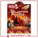 أكياس الطهي ريان باغ 8 أكياس