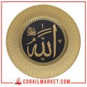 لوحة اسم الله